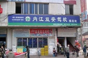 一場關于優先級的職場選擇題 考駕照還是工作？