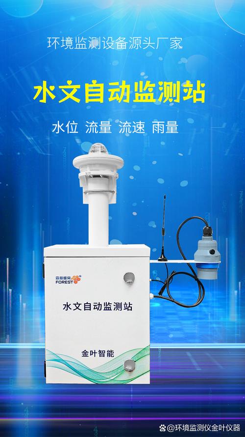 水紋深處守初心 金葉儀器與水文監測的穩定之約